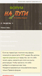 Mobile Screenshot of forum.naputi.info