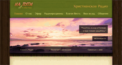 Desktop Screenshot of naputi.info